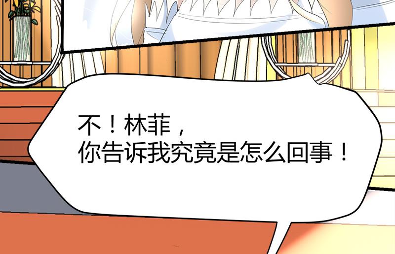 🍼都市狂少 第34话 冲喜？！ 第15页