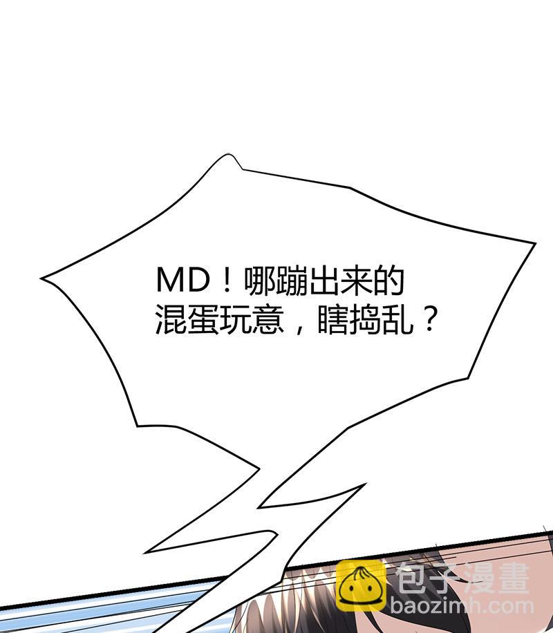 🍼都市狂少 第34话 冲喜？！ 第2页