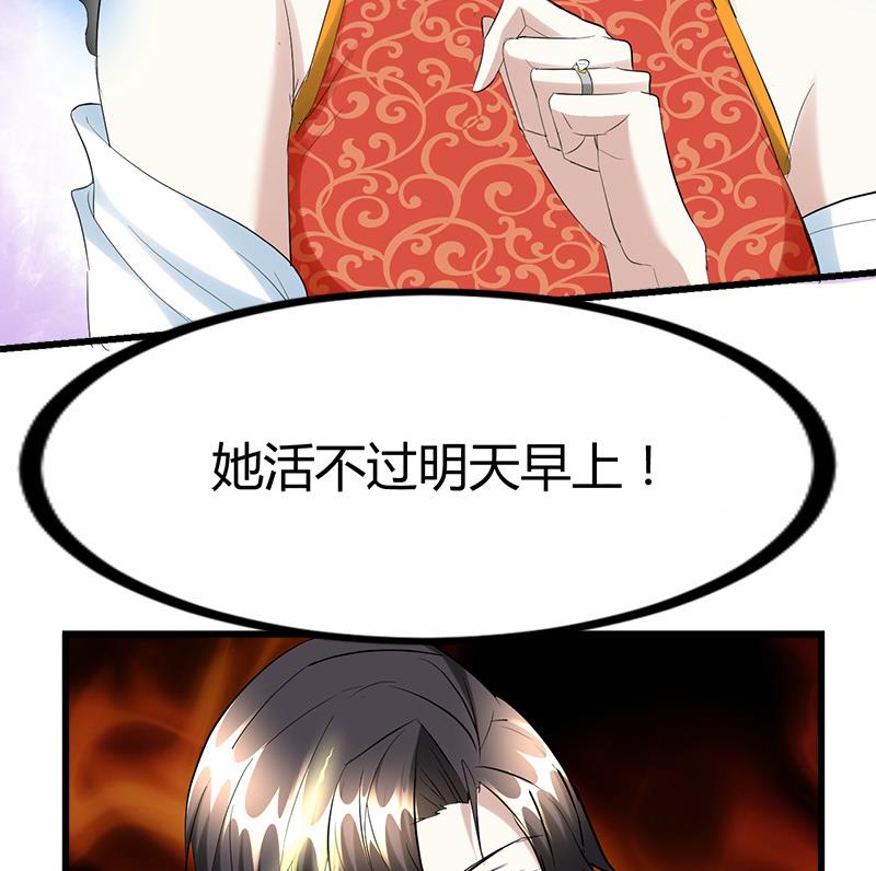 🍼都市狂少 第34话 冲喜？！ 第22页