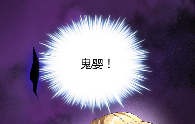 🍼都市狂少 第34话 冲喜？！ 第24页