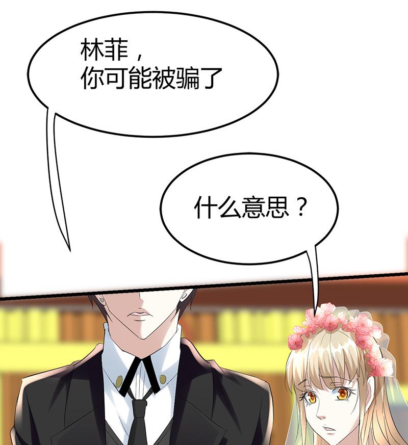 🍼都市狂少 第34话 冲喜？！ 第27页