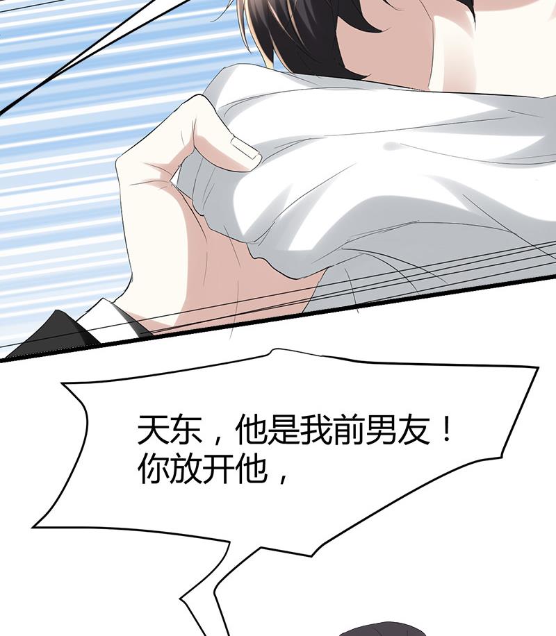 🍼都市狂少 第34话 冲喜？！ 第3页