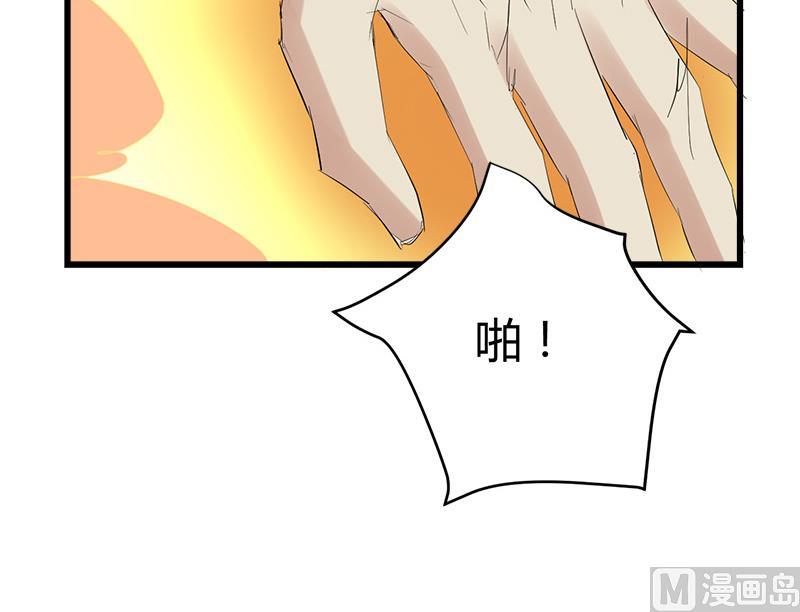 🍼都市狂少 第34话 冲喜？！ 第36页