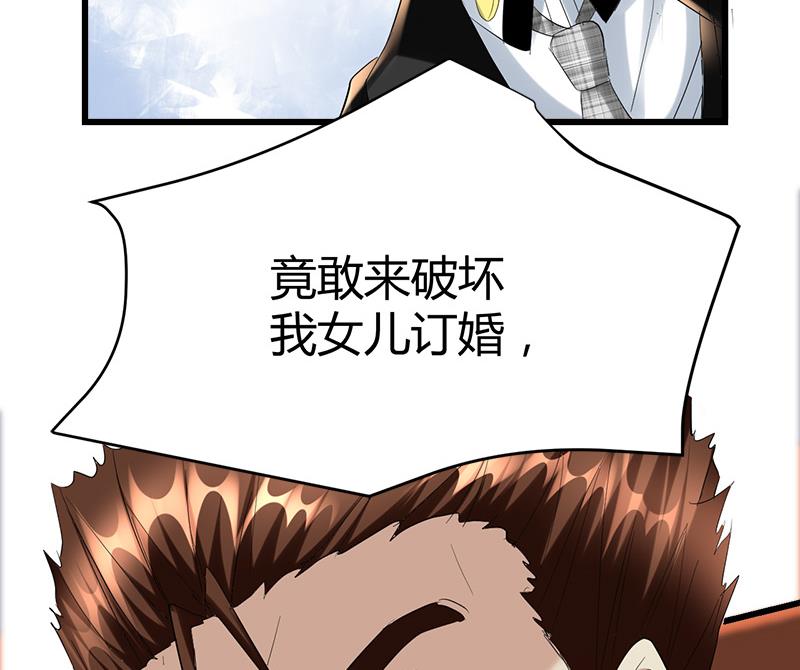 🍼都市狂少 第34话 冲喜？！ 第41页