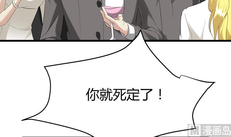 🍼都市狂少 第34话 冲喜？！ 第45页