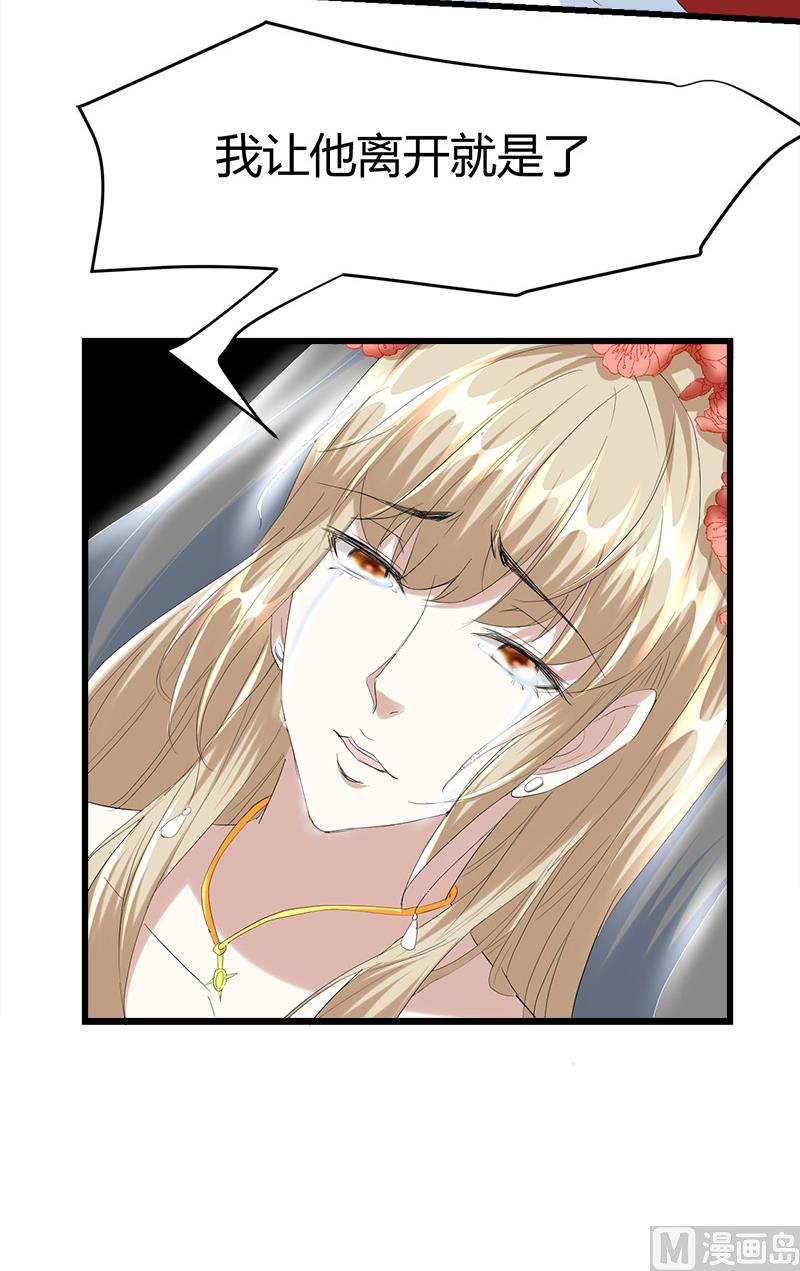 🍼都市狂少 第34话 冲喜？！ 第5页