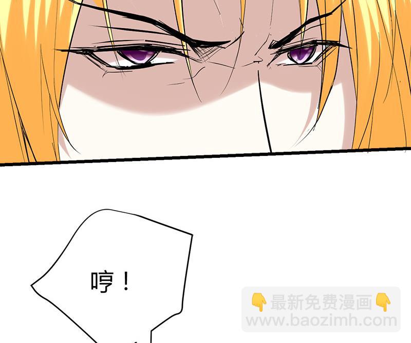 🍼都市狂少 第34话 冲喜？！ 第7页