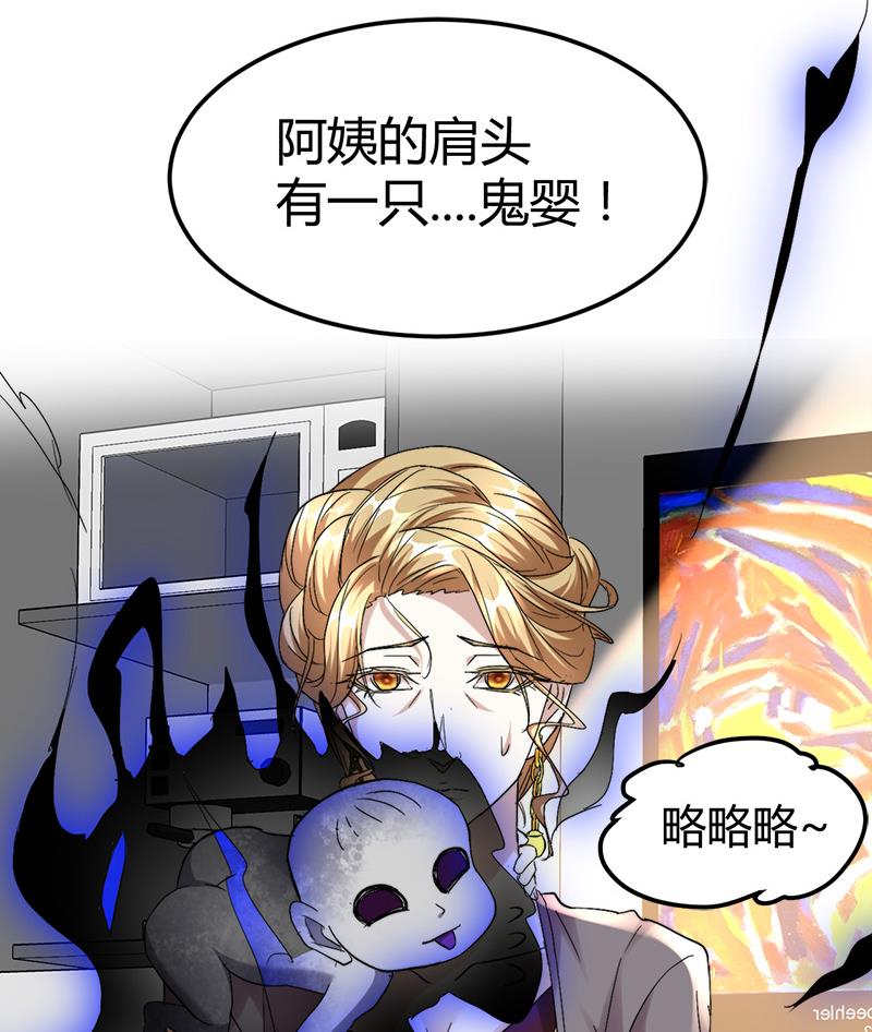 🍼都市狂少 第36话 缠身！ 第11页
