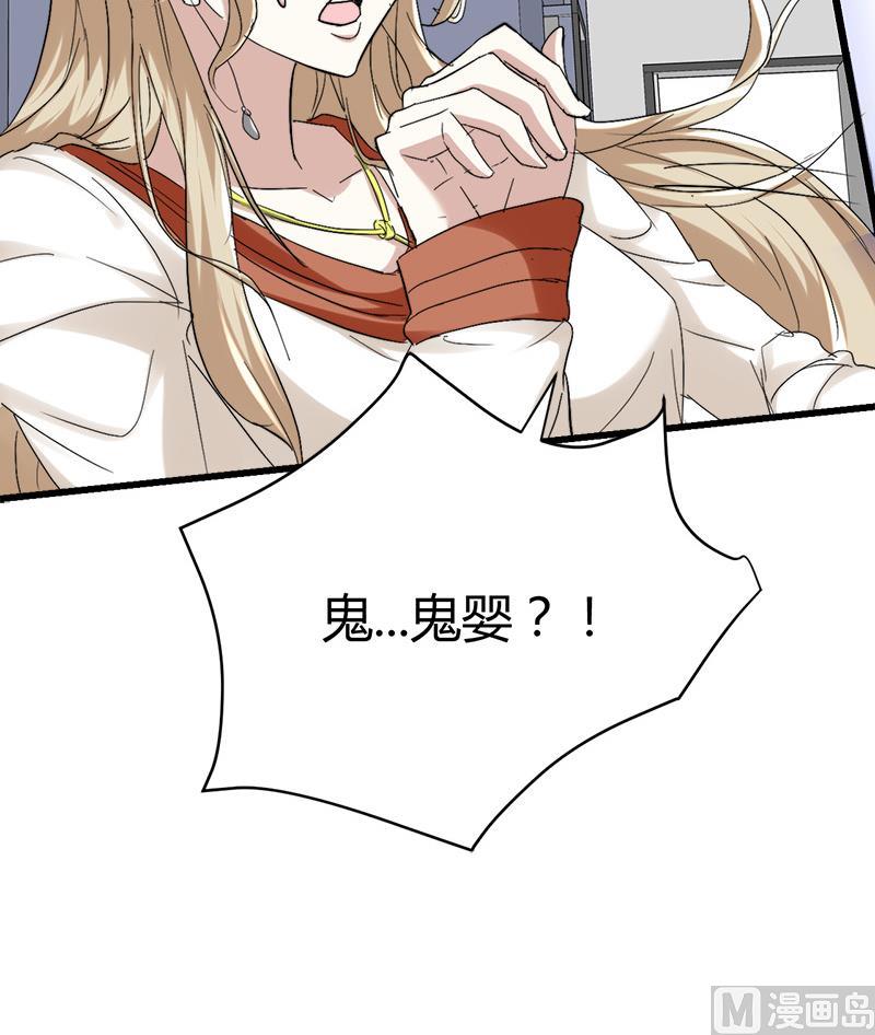 🍼都市狂少 第36话 缠身！ 第13页