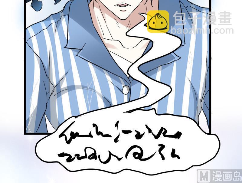 🍼都市狂少 第36话 缠身！ 第16页