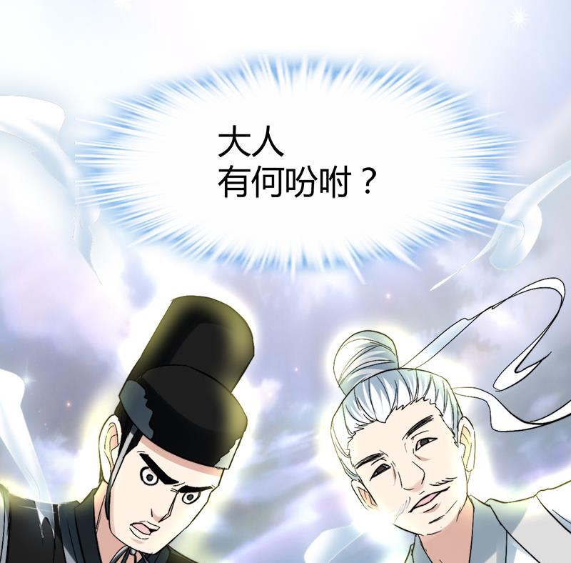 🍼都市狂少 第36话 缠身！ 第17页