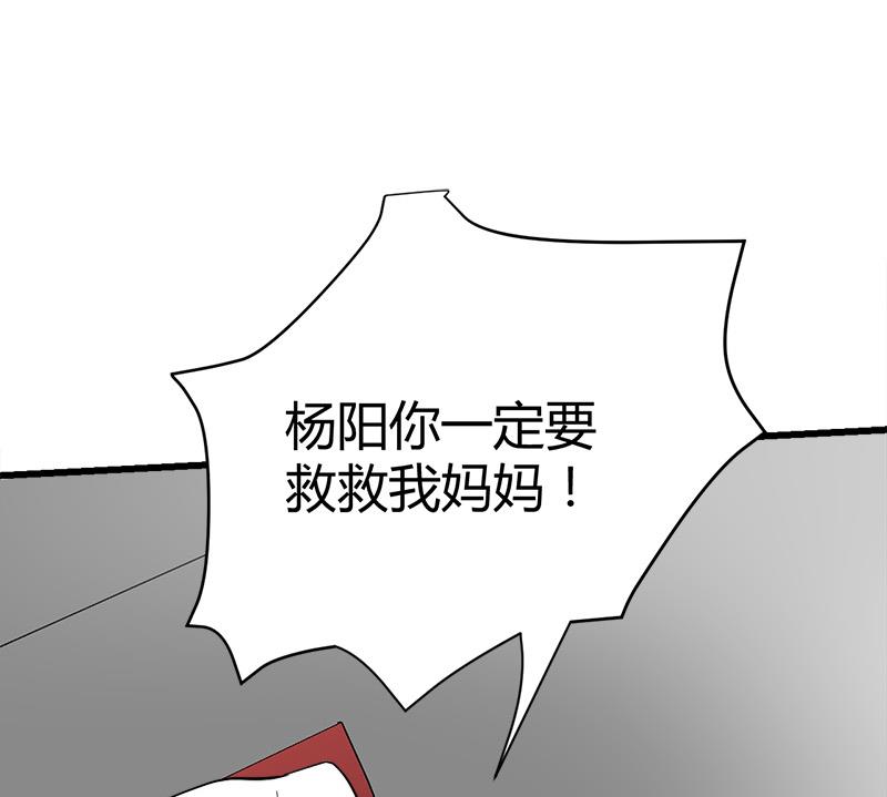 🍼都市狂少 第36话 缠身！ 第2页