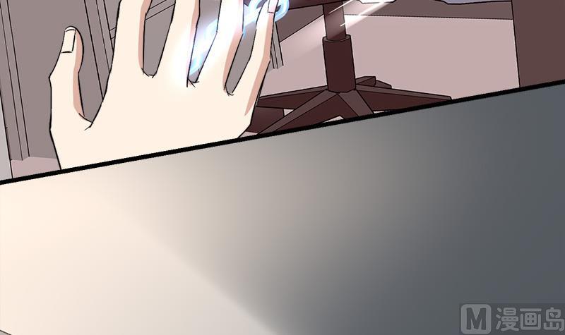 🍼都市狂少 第36话 缠身！ 第25页