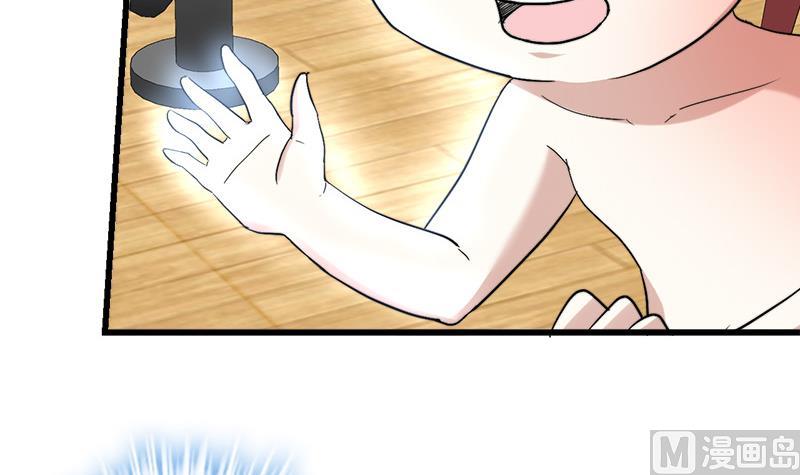 🍼都市狂少 第36话 缠身！ 第31页