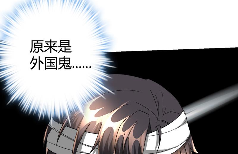 🍼都市狂少 第36话 缠身！ 第32页