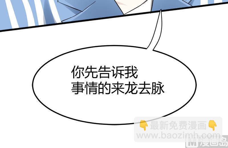 🍼都市狂少 第36话 缠身！ 第34页