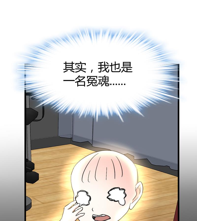 🍼都市狂少 第36话 缠身！ 第35页