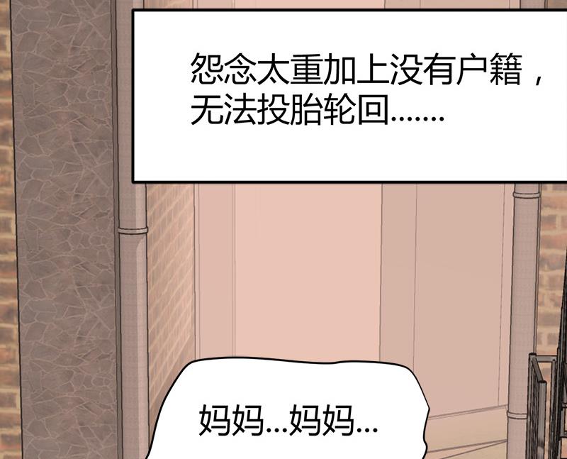 🍼都市狂少 第36话 缠身！ 第38页