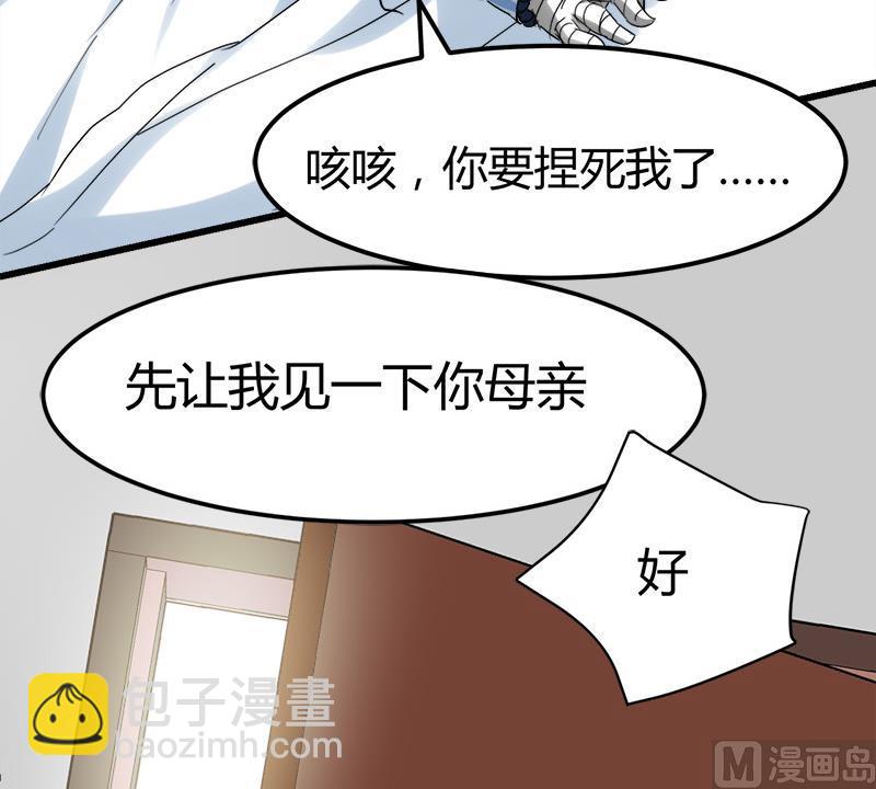 🍼都市狂少 第36话 缠身！ 第4页