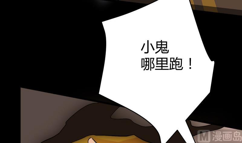 🍼都市狂少 第36话 缠身！ 第43页