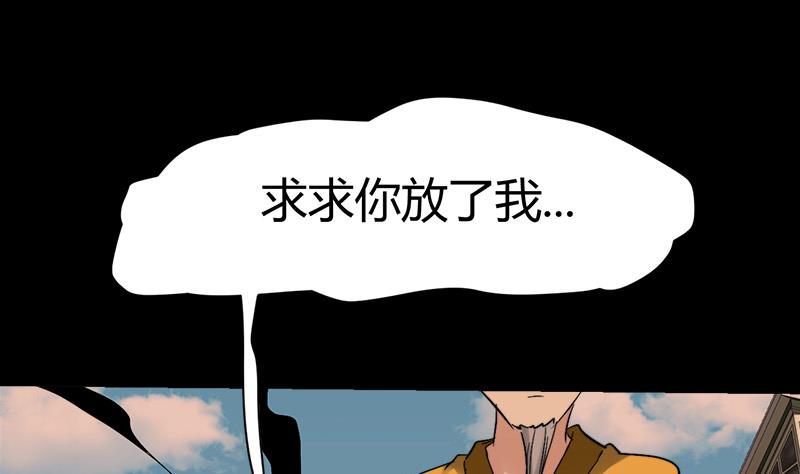 🍼都市狂少 第36话 缠身！ 第47页