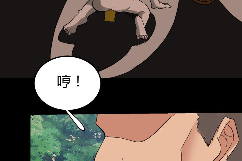 🍼都市狂少 第36话 缠身！ 第50页