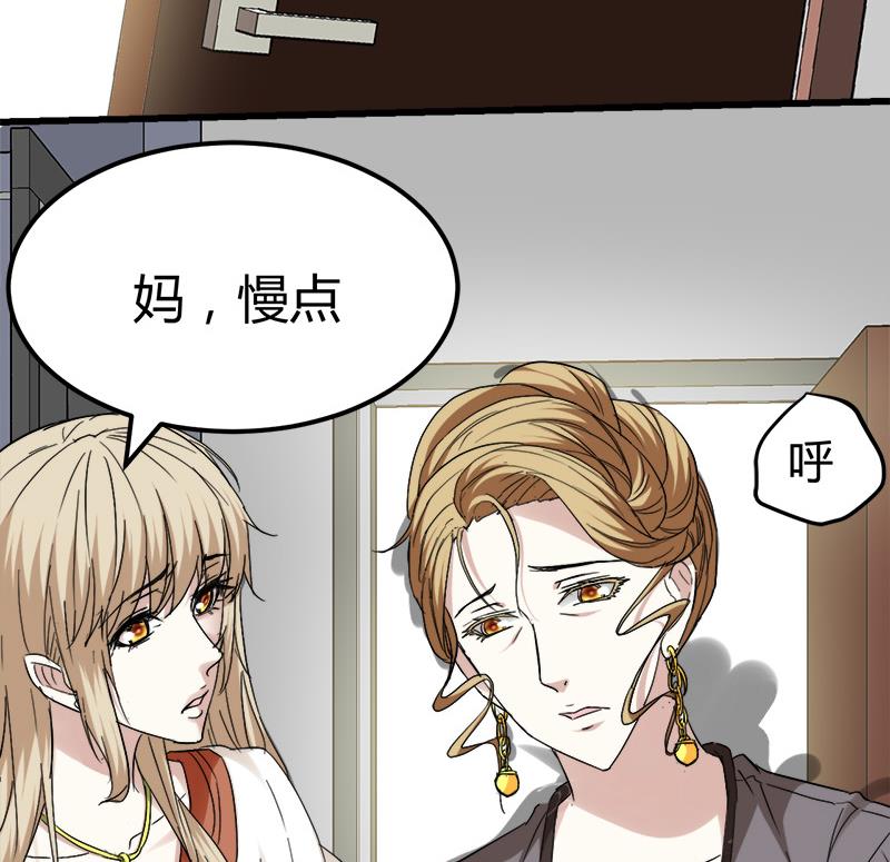🍼都市狂少 第36话 缠身！ 第6页