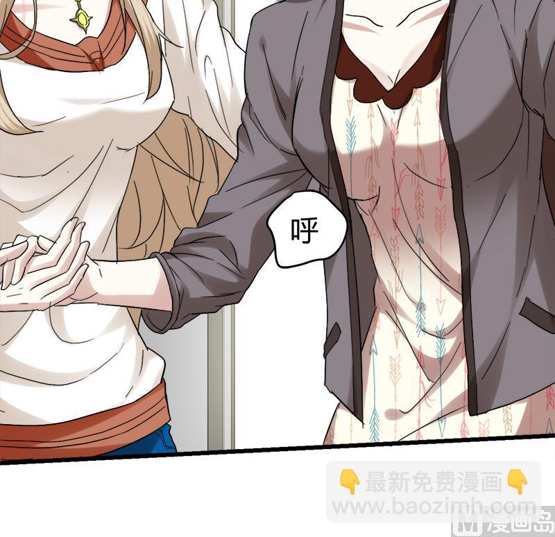 🍼都市狂少 第36话 缠身！ 第7页