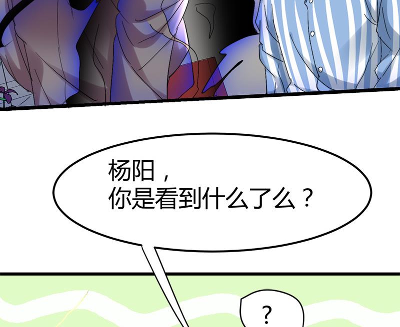 🍼都市狂少 第36话 缠身！ 第9页