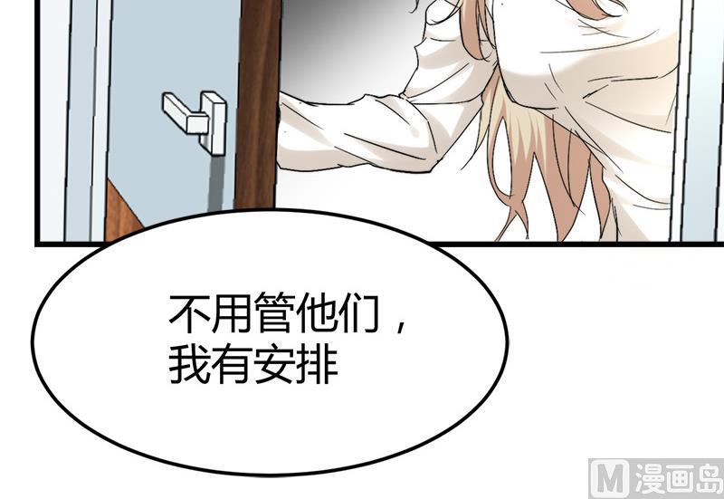 🍼都市狂少 第38话 三年前的遗书迷案！ 第10页