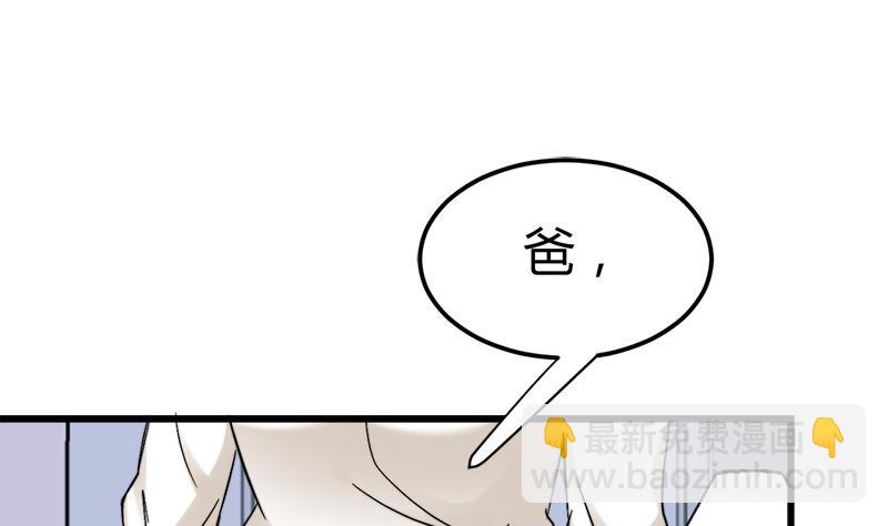🍼都市狂少 第38话 三年前的遗书迷案！ 第11页