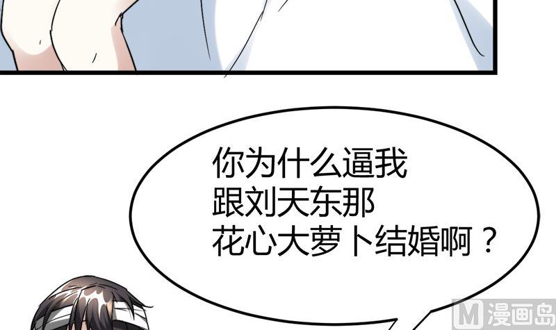 🍼都市狂少 第38话 三年前的遗书迷案！ 第13页
