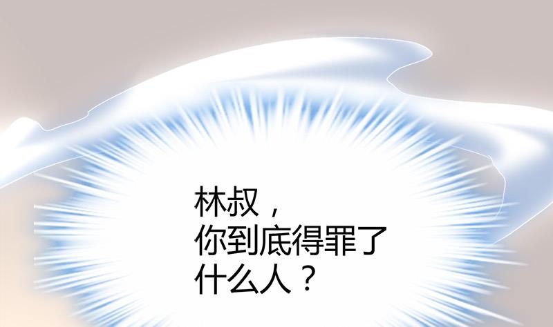 🍼都市狂少 第38话 三年前的遗书迷案！ 第2页