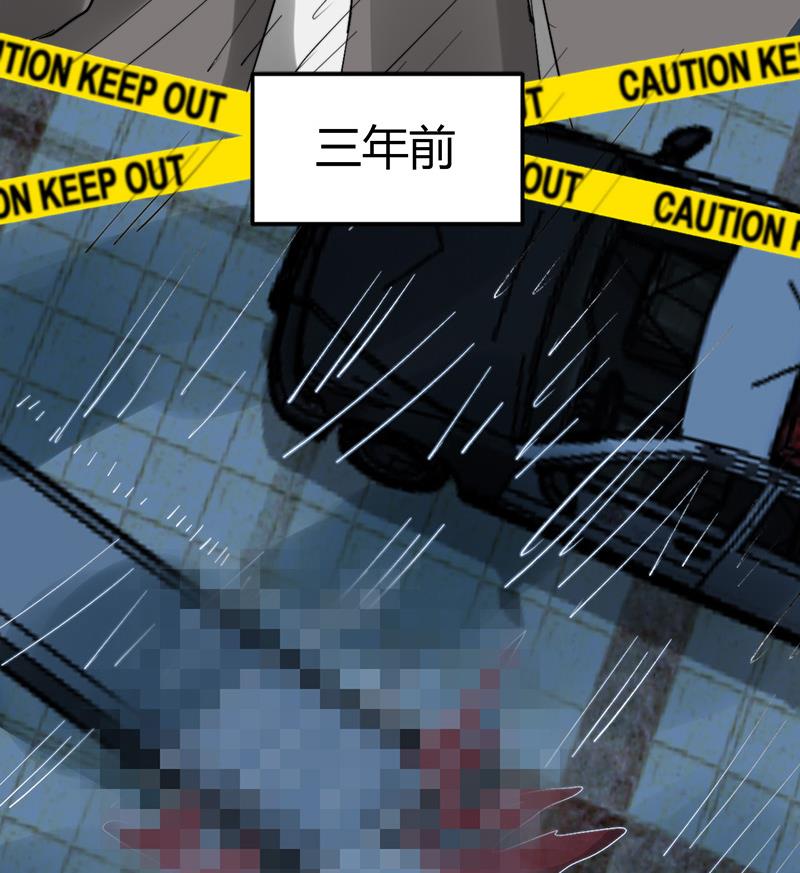🍼都市狂少 第38话 三年前的遗书迷案！ 第20页