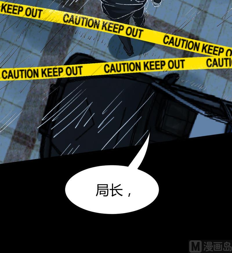 🍼都市狂少 第38话 三年前的遗书迷案！ 第22页