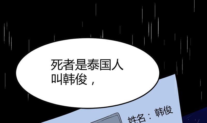 🍼都市狂少 第38话 三年前的遗书迷案！ 第24页