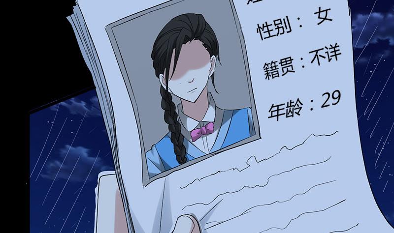 🍼都市狂少 第38话 三年前的遗书迷案！ 第25页