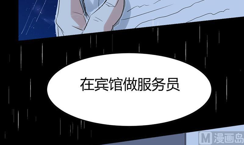 🍼都市狂少 第38话 三年前的遗书迷案！ 第26页