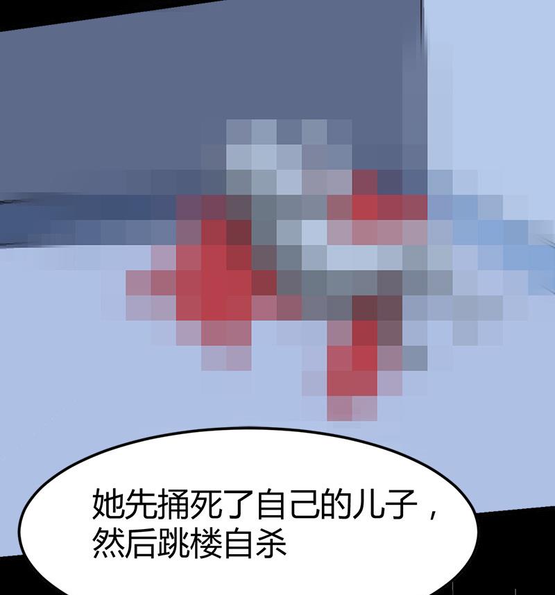 🍼都市狂少 第38话 三年前的遗书迷案！ 第27页