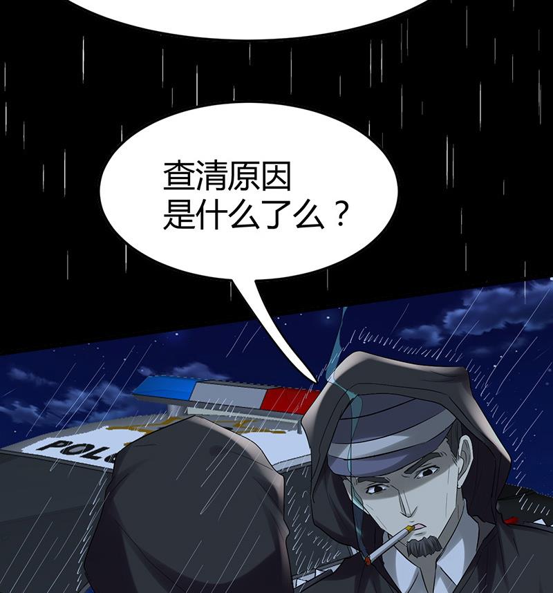 🍼都市狂少 第38话 三年前的遗书迷案！ 第28页