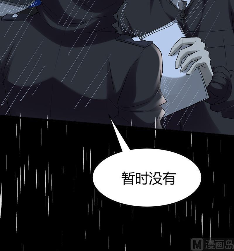 🍼都市狂少 第38话 三年前的遗书迷案！ 第29页