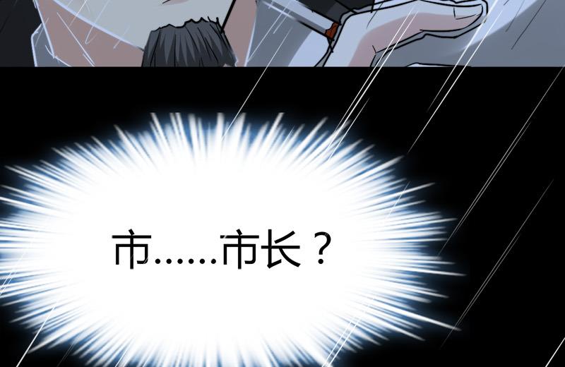 🍼都市狂少 第38话 三年前的遗书迷案！ 第31页