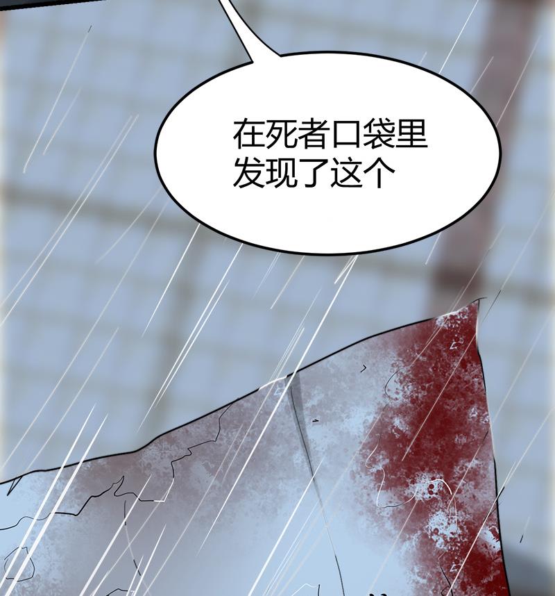 🍼都市狂少 第38话 三年前的遗书迷案！ 第36页