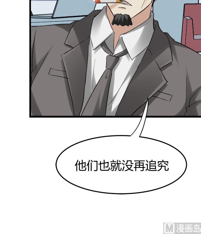 🍼都市狂少 第38话 三年前的遗书迷案！ 第44页
