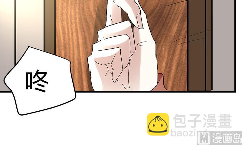 🍼都市狂少 第38话 三年前的遗书迷案！ 第7页