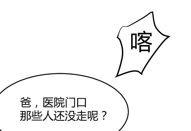 🍼都市狂少 第38话 三年前的遗书迷案！ 第8页
