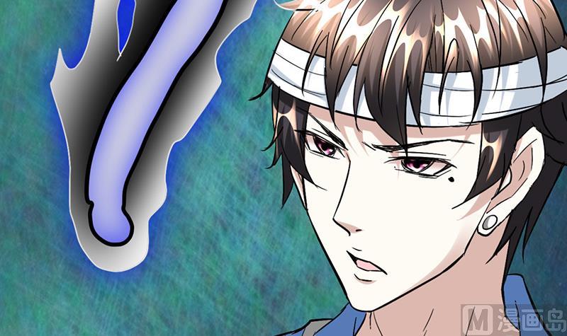 🍼都市狂少 第40话 秦怡的吻 第10页
