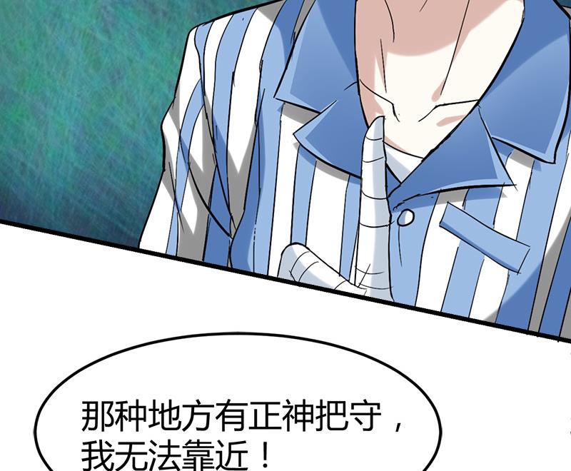 🍼都市狂少 第40话 秦怡的吻 第11页