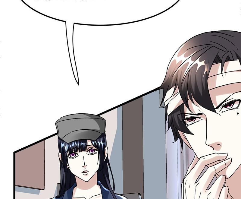 🍼都市狂少 第40话 秦怡的吻 第12页