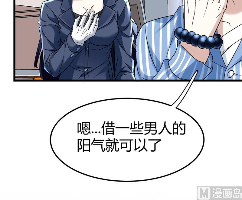 🍼都市狂少 第40话 秦怡的吻 第13页